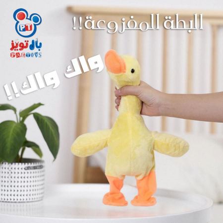 لعبى البطة المخنوقة - رقص وغناء 